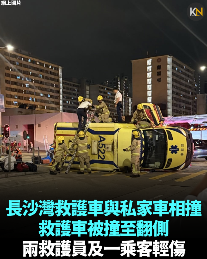 長沙灣救護車與私家車相撞 救護車被撞至翻側 兩救護員及一乘客輕傷