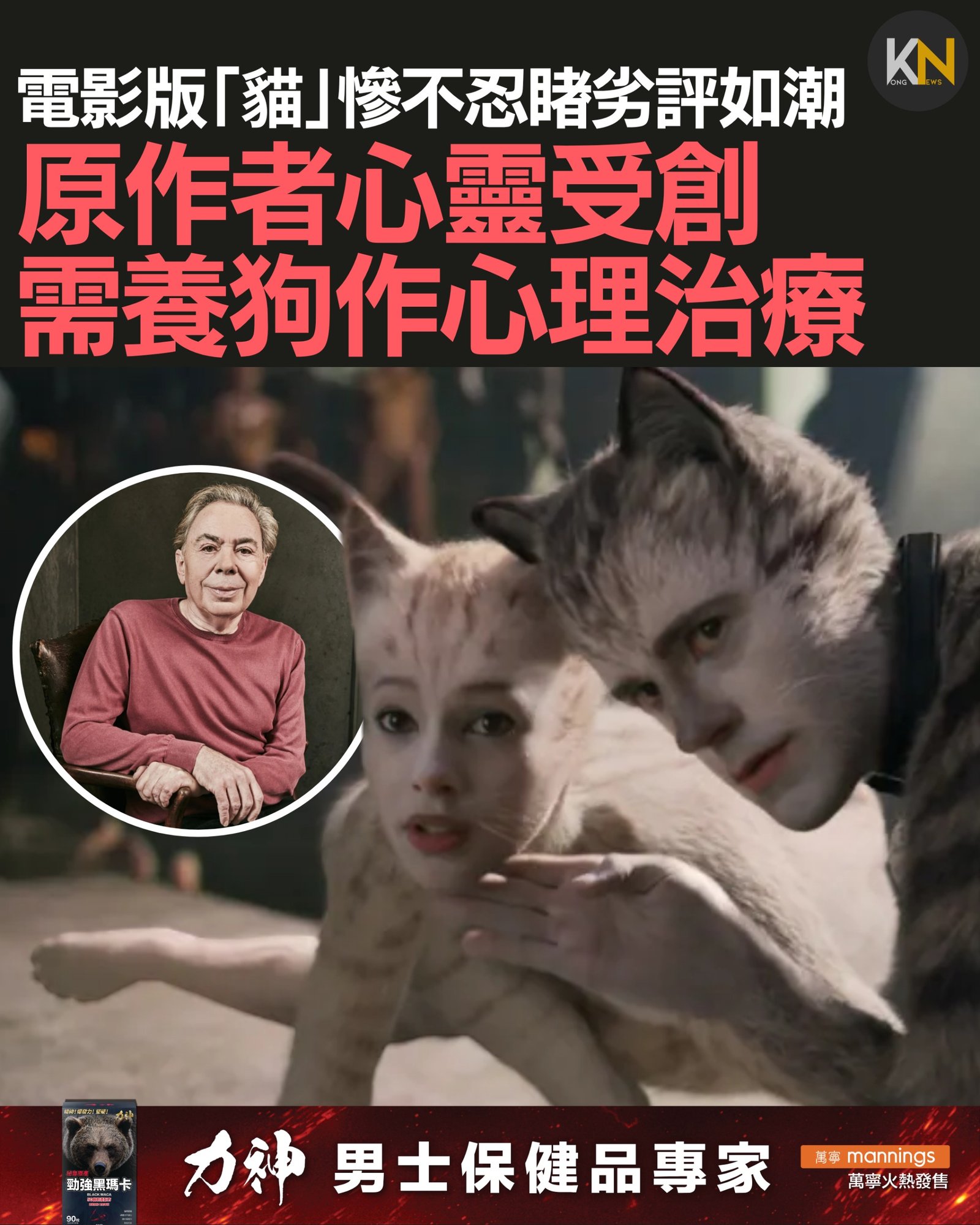 電影版「貓」慘不忍睹劣評如潮 原作者心靈受創 需養狗作心理治療