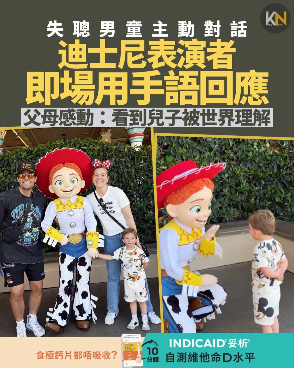 失聰男童主動對話 迪士尼表演者 即場用手語回應 父母感動：看到兒子被世界理解