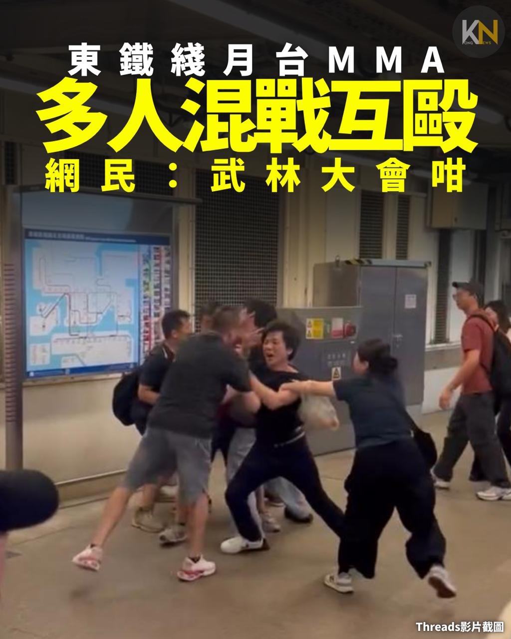 港鐵羅湖站爆發多人混戰 6男涉眼神問題起衝突被捕