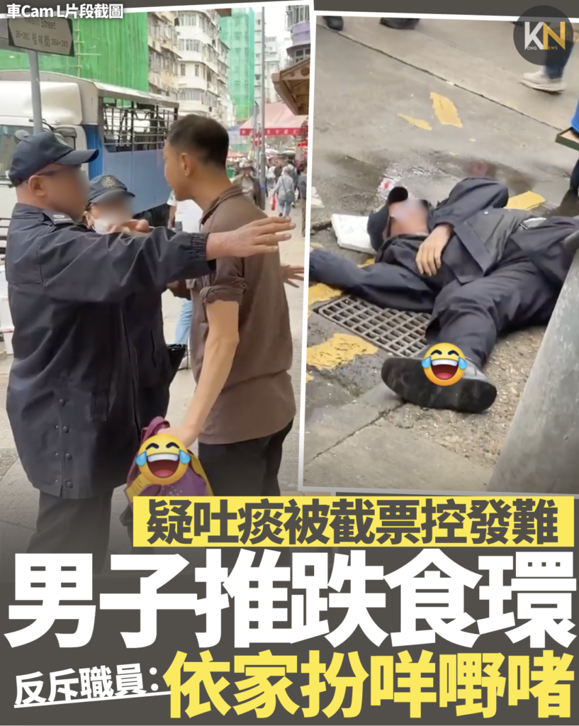 疑吐痰被截票控發難 男子推跌食環 反斥職員：扮咩嘢啫