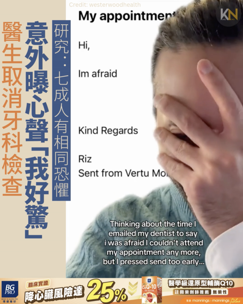 醫生取消牙科檢查 意外曝心聲「我好驚」 研究：七成人有相同恐懼