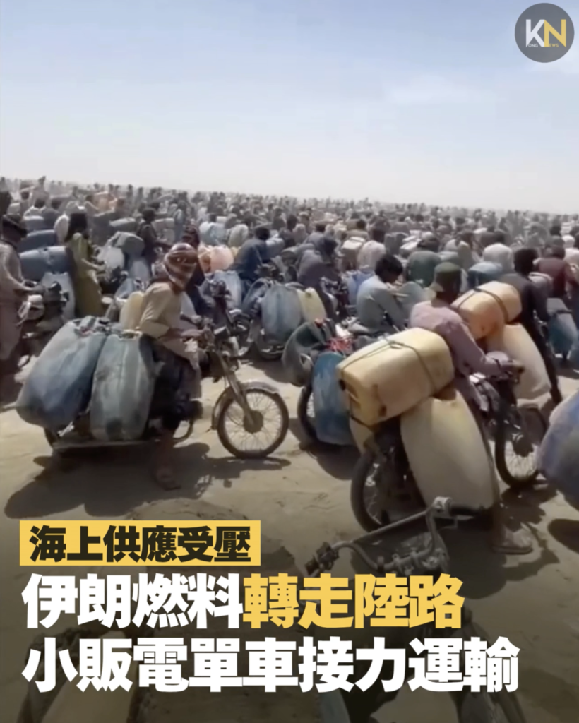 海上供應受壓 伊朗燃料轉走陸路 小販電單車接力運輸