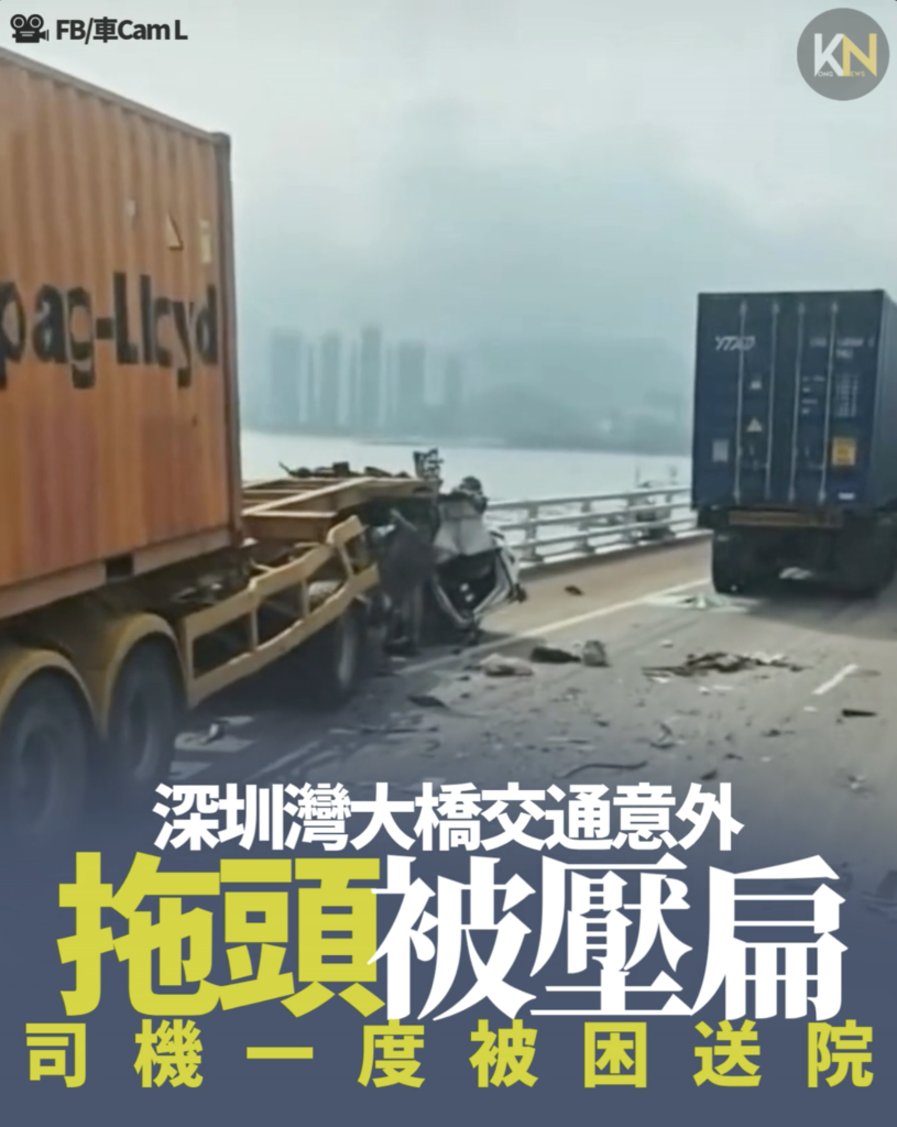 深圳灣大橋交通意外 拖頭被壓扁 司機一度被困送院