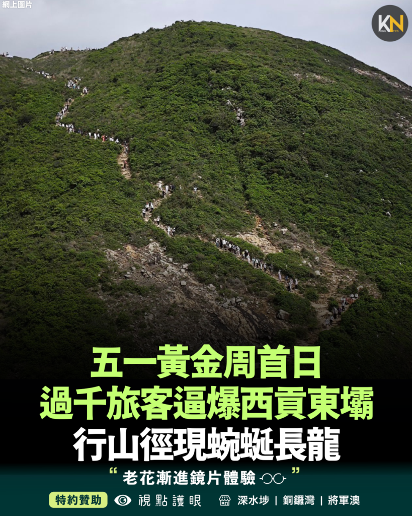 過千旅客逼爆西貢東壩 的士大排長龍 破邊洲緊急實施人流管制