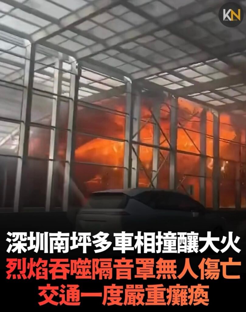 深圳南坪多車相撞釀大火 烈焰吞噬隔音罩無人傷亡 交通一度嚴重癱瘓