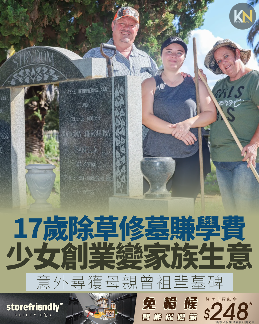 17歲除草修墓賺學費 少女創業變家族生意 意外尋獲母親曾祖輩墓碑