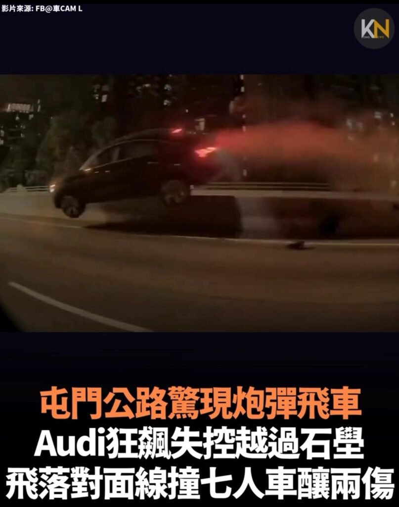 屯門公路驚現炮彈飛車 Audi狂飆失控越過石壆 飛落對面線撞七人車釀兩傷