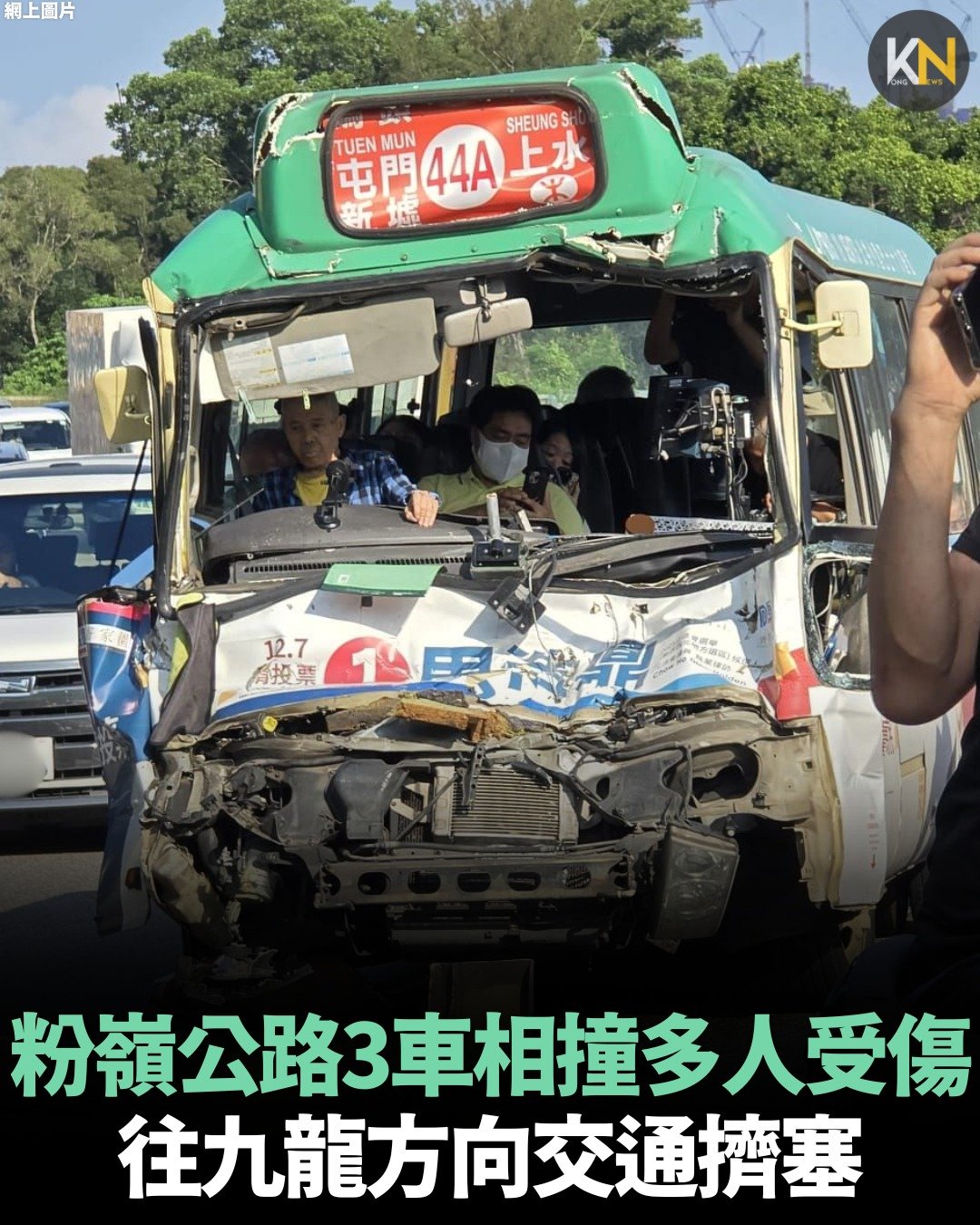 粉嶺公路3車相撞多人受傷 往九龍方向交通擠塞